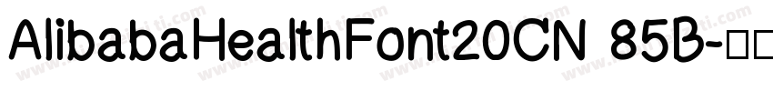 AlibabaHealthFont20CN 85B字体转换